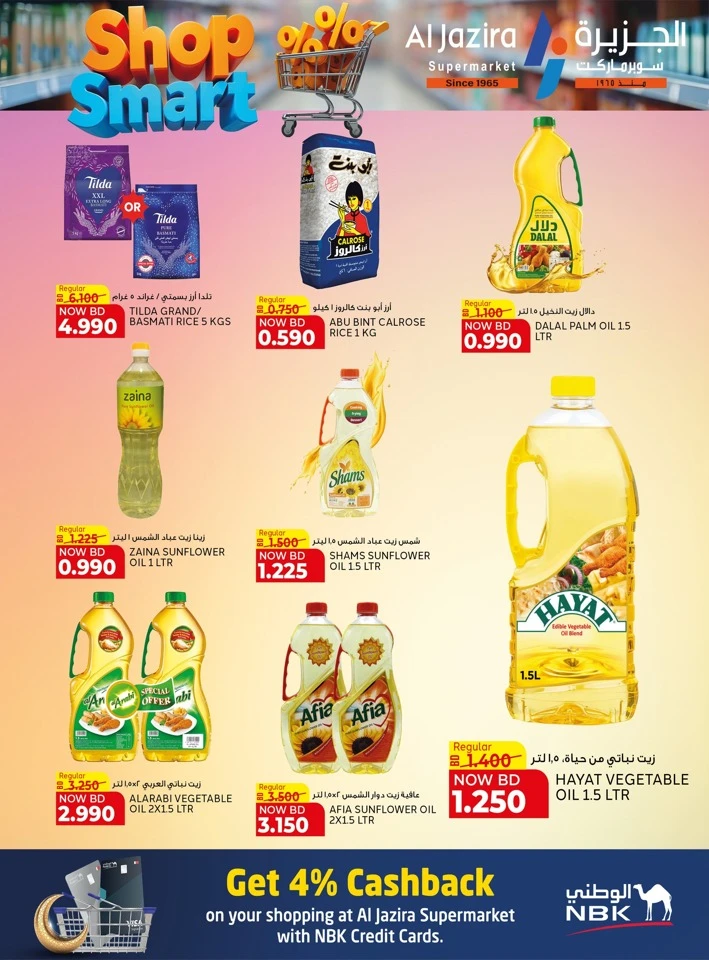 Al Jazira Shop Smart Offer