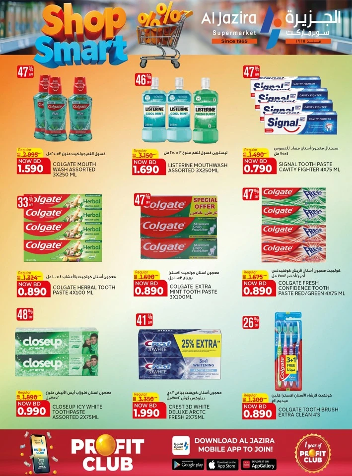 Al Jazira Shop Smart Offer