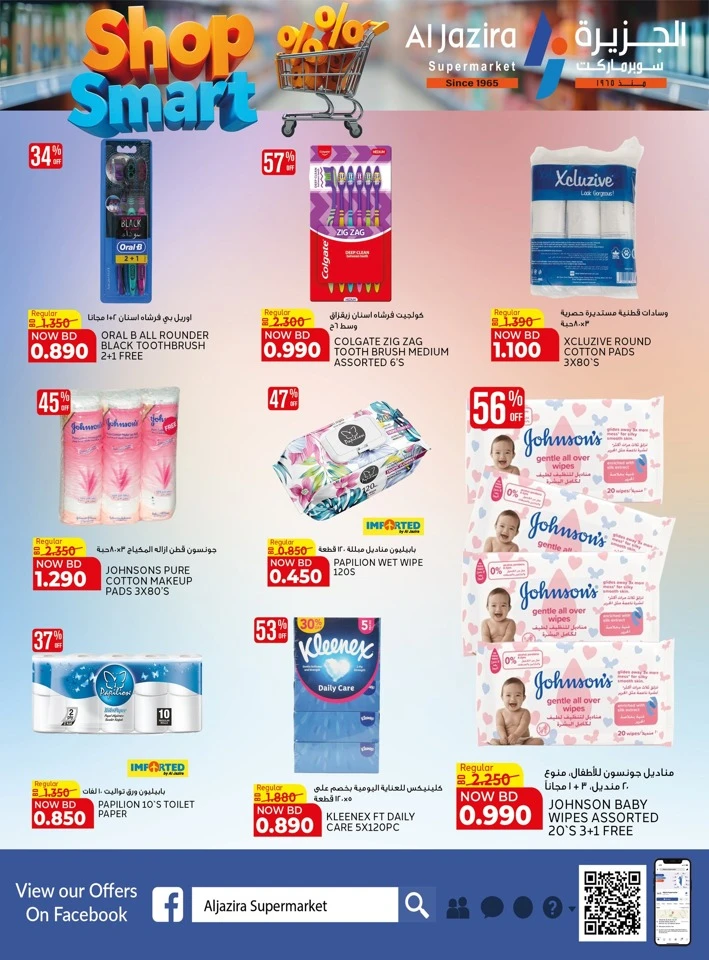 Al Jazira Shop Smart Offer