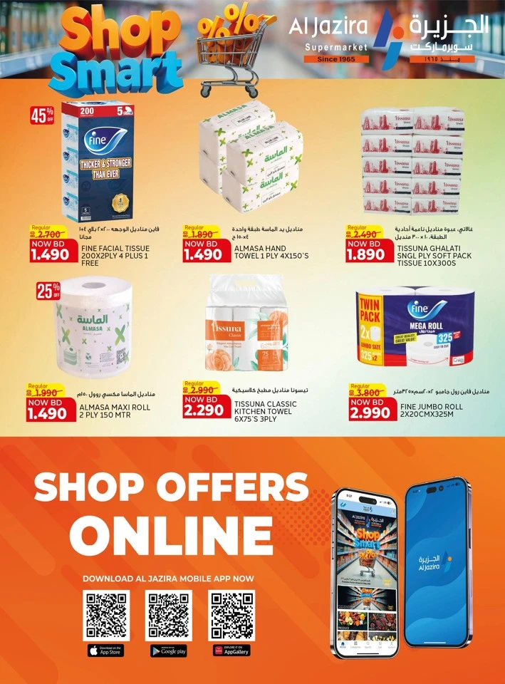 Al Jazira Shop Smart Offer