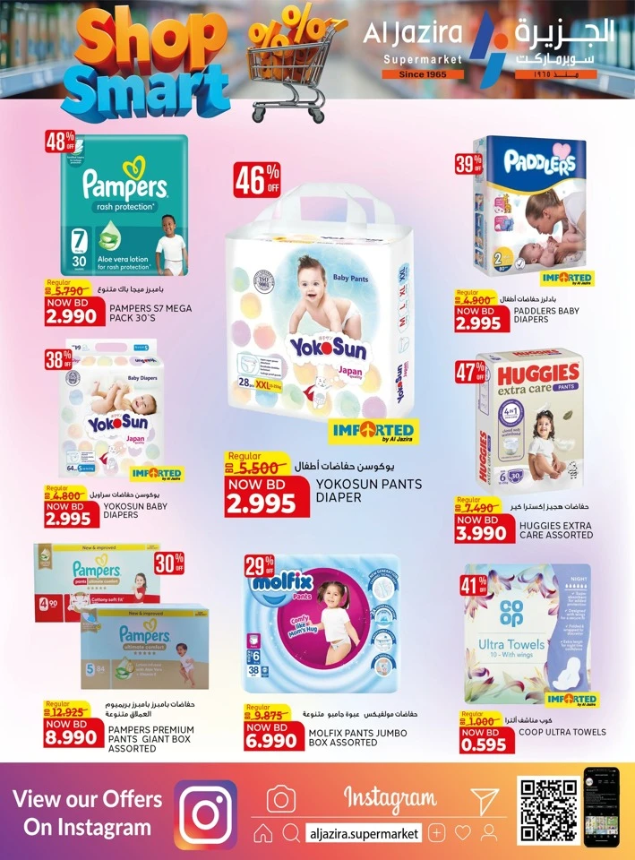 Al Jazira Shop Smart Offer