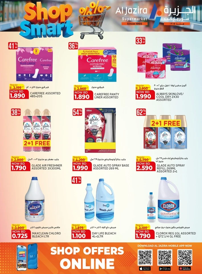 Al Jazira Shop Smart Offer