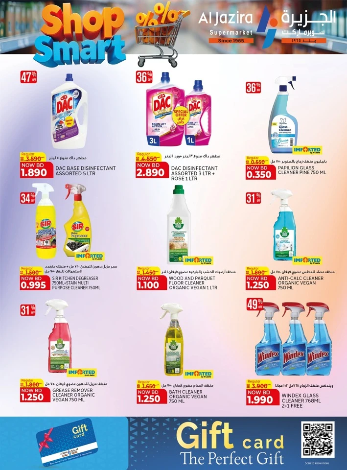 Al Jazira Shop Smart Offer