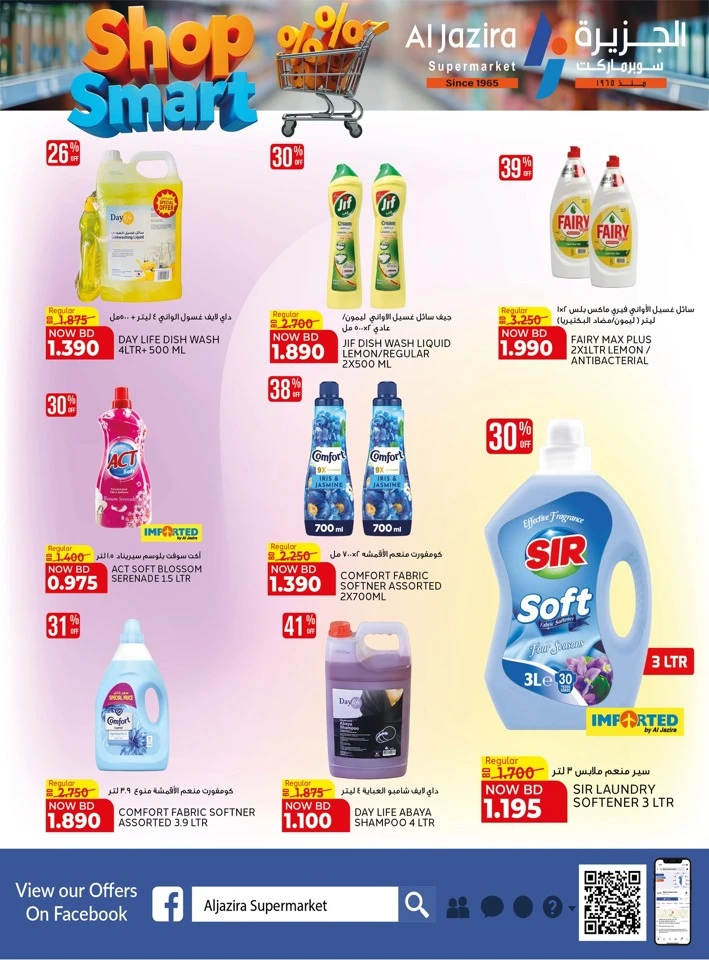 Al Jazira Shop Smart Offer