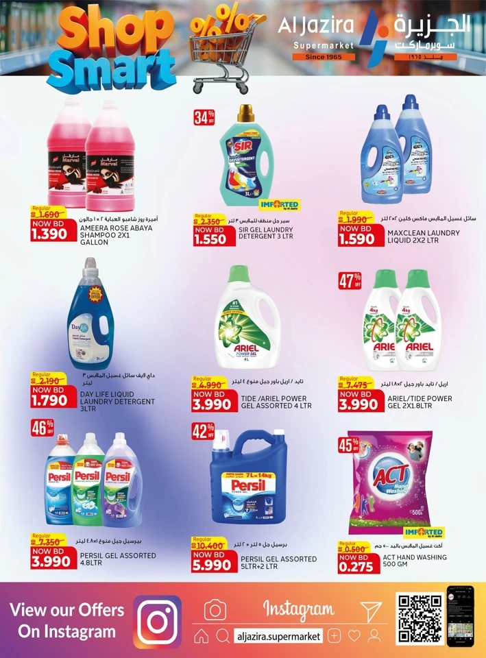 Al Jazira Shop Smart Offer