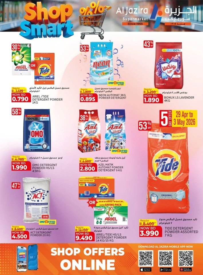 Al Jazira Shop Smart Offer