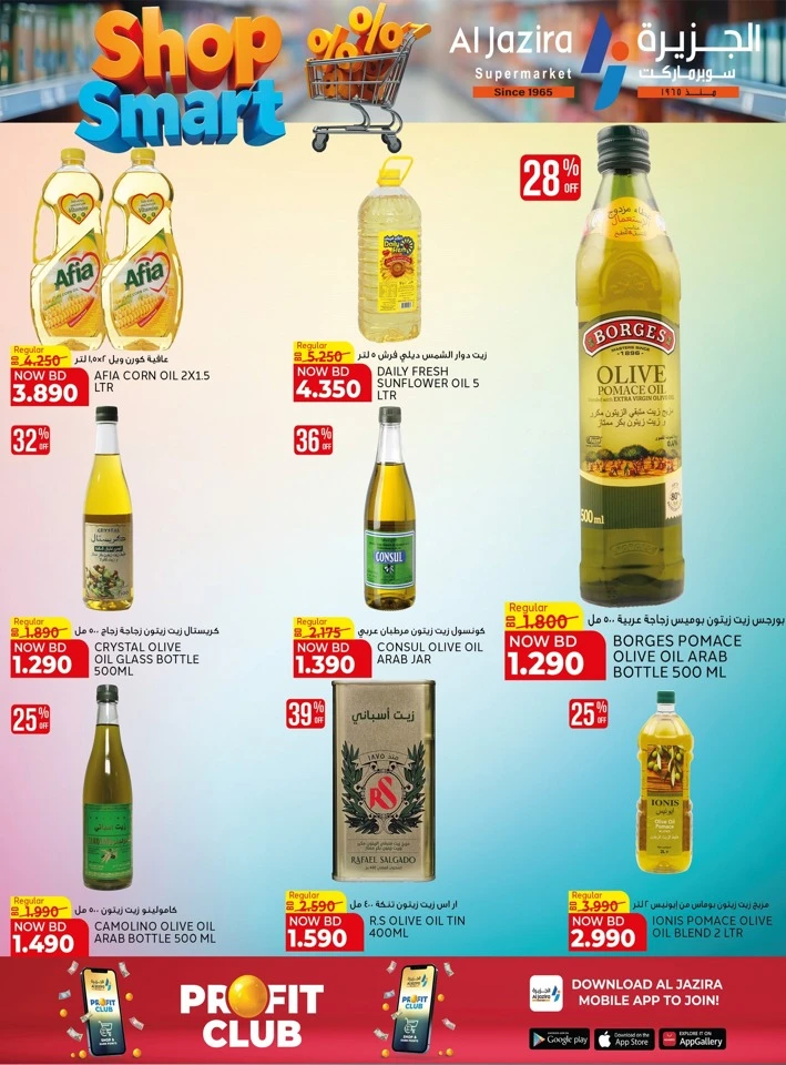 Al Jazira Shop Smart Offer