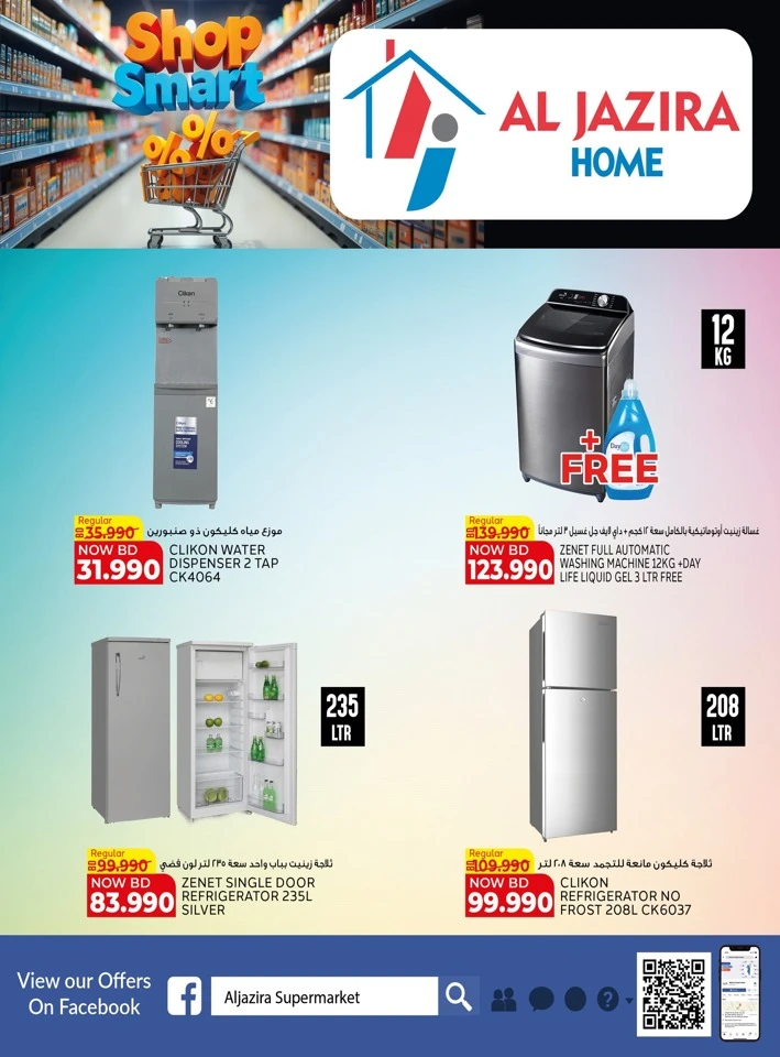 Al Jazira Shop Smart Offer