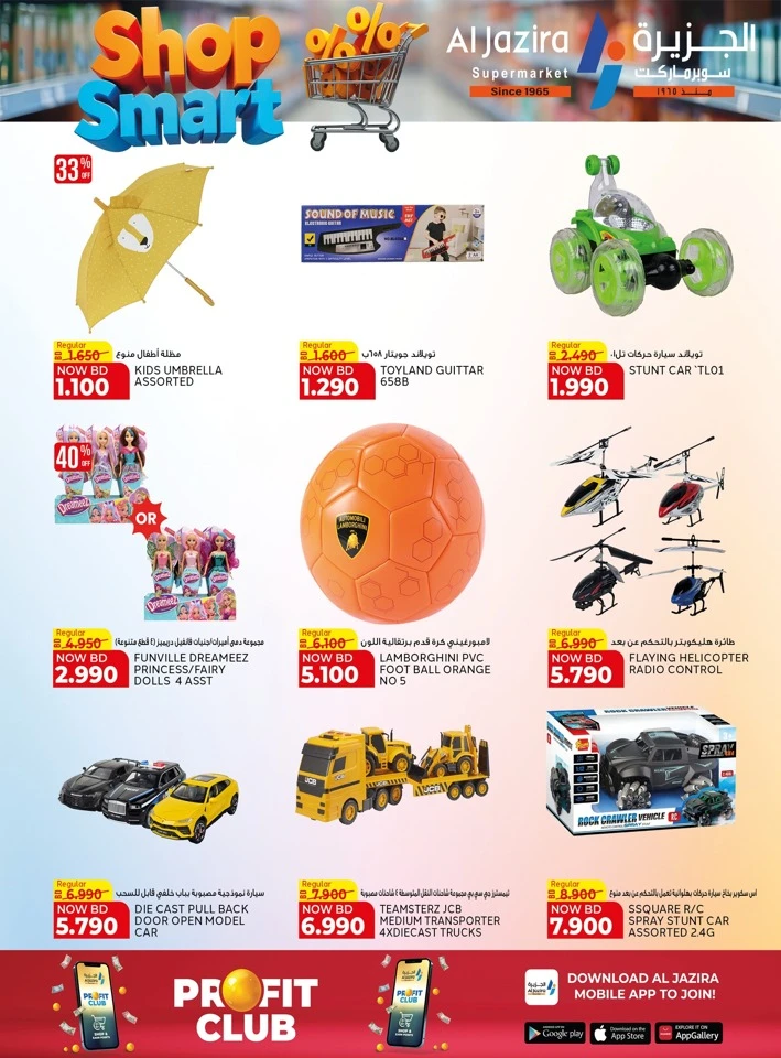 Al Jazira Shop Smart Offer