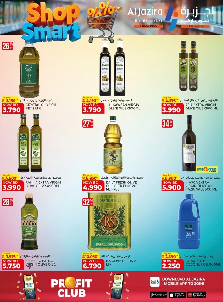 Al Jazira Shop Smart Offer