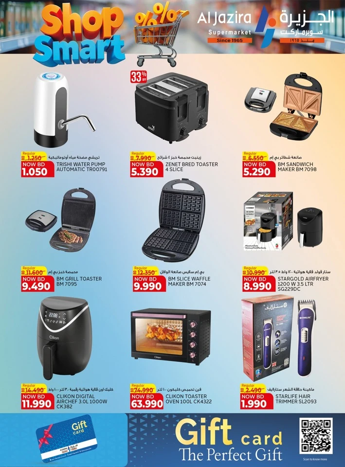 Al Jazira Shop Smart Offer