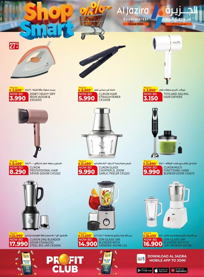Al Jazira Shop Smart Offer