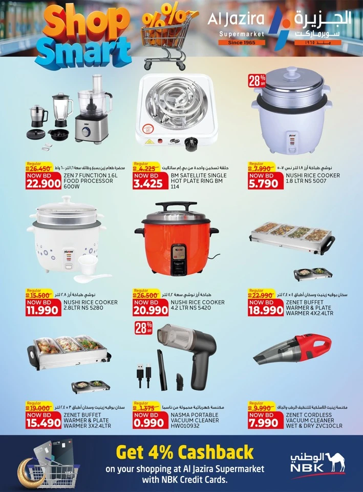 Al Jazira Shop Smart Offer
