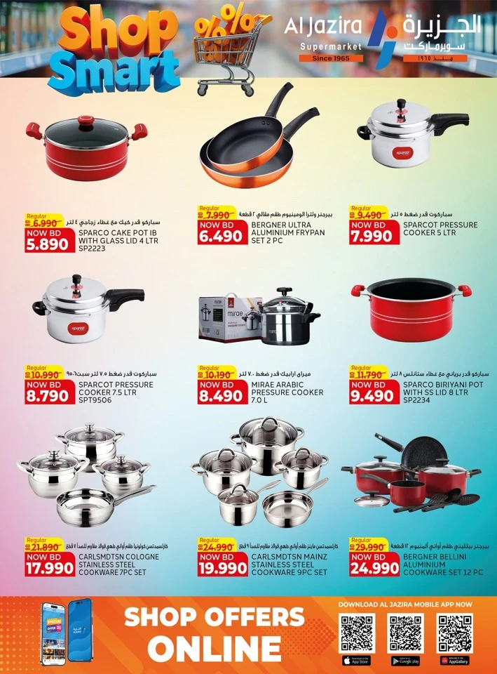 Al Jazira Shop Smart Offer
