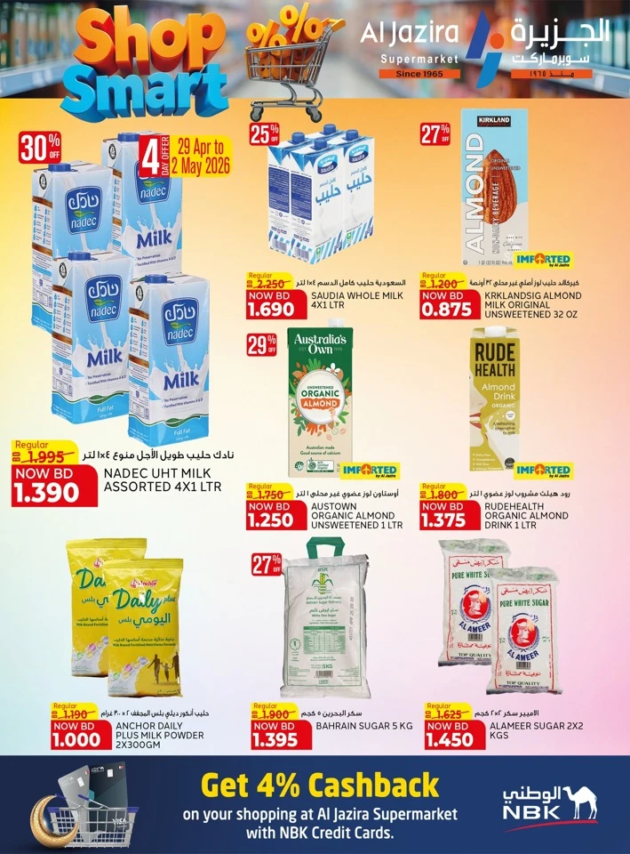 Al Jazira Shop Smart Offer