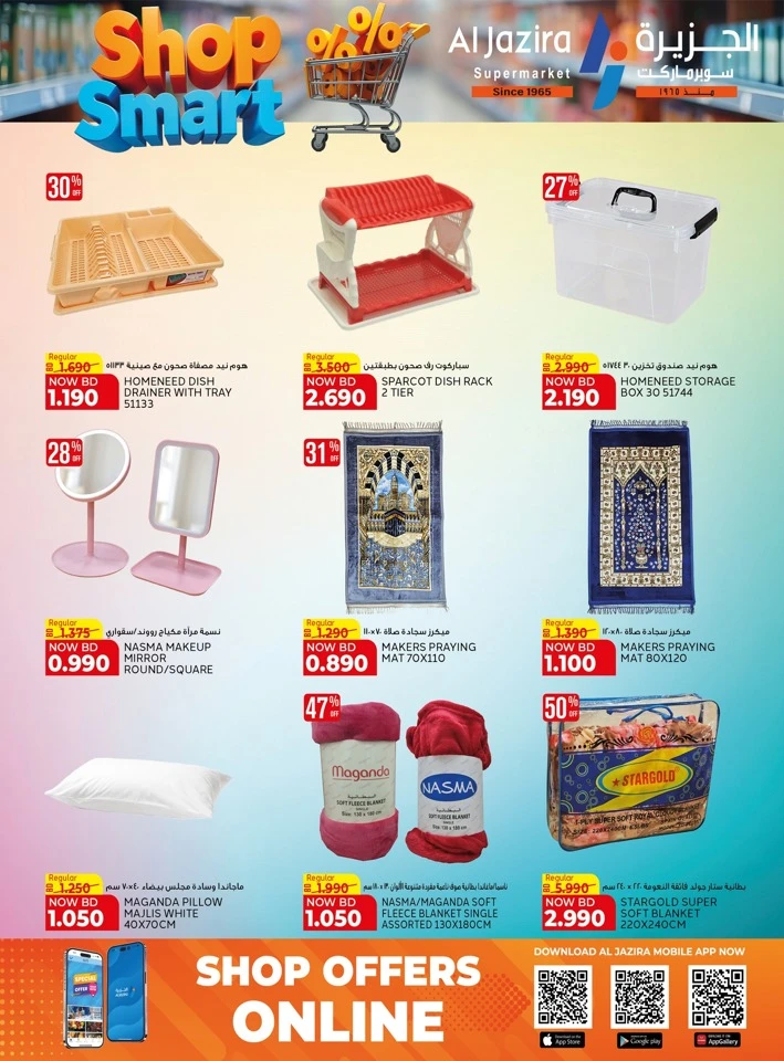 Al Jazira Shop Smart Offer