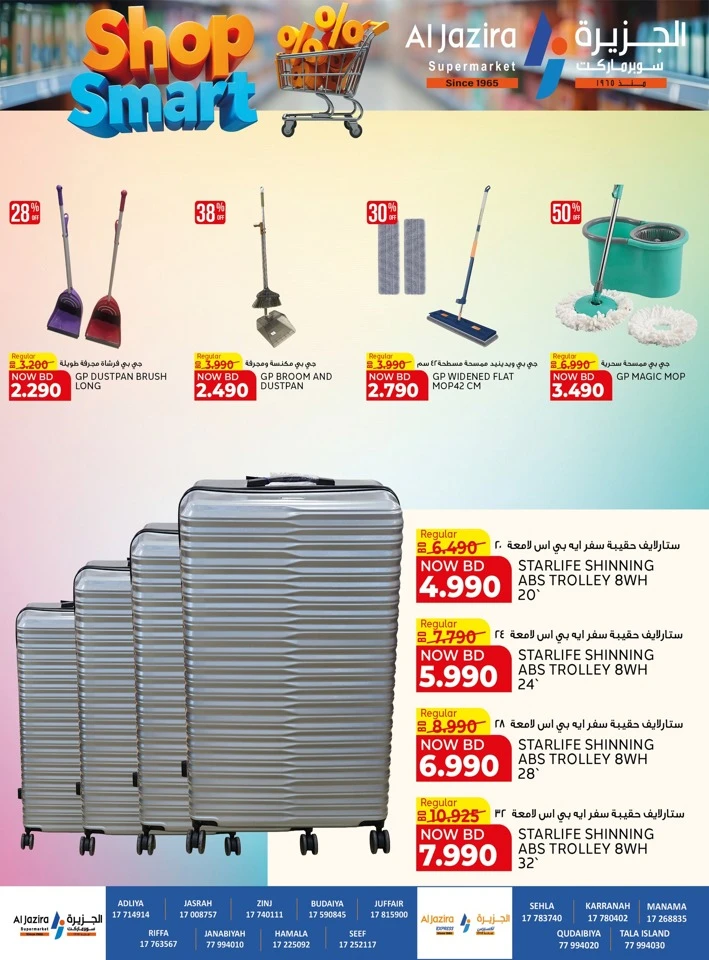Al Jazira Shop Smart Offer