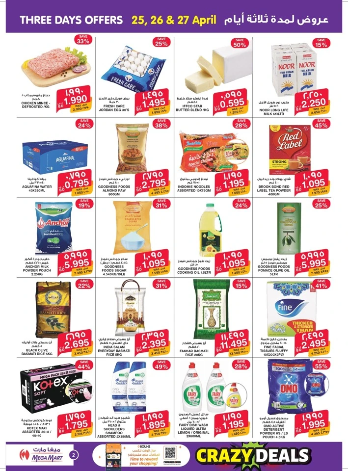 Mega Mart Crazy Deals