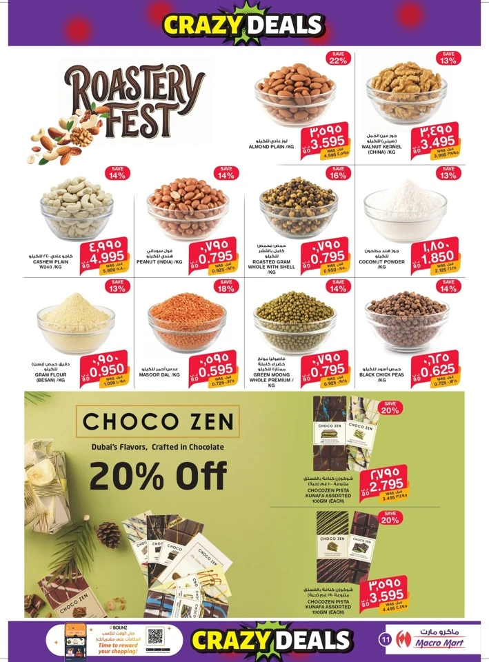 Mega Mart Crazy Deals