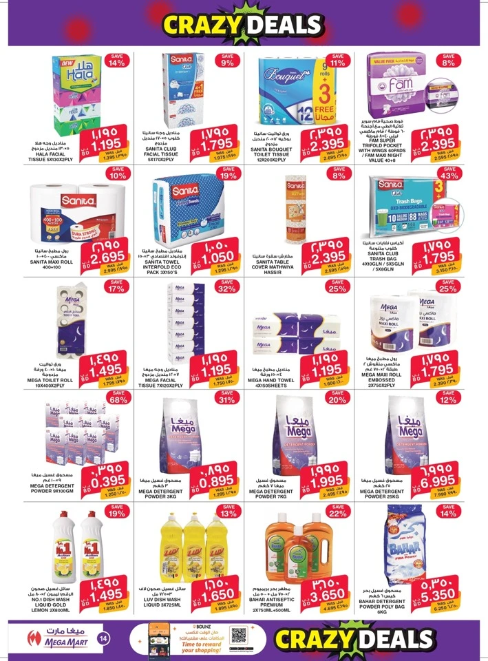 Mega Mart Crazy Deals