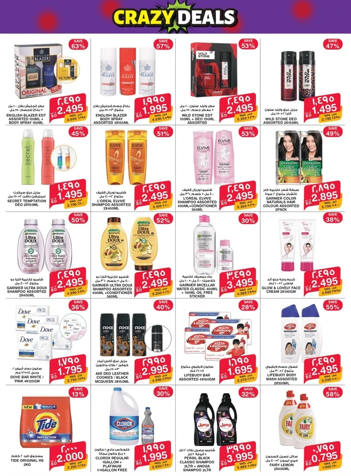 Mega Mart Crazy Deals
