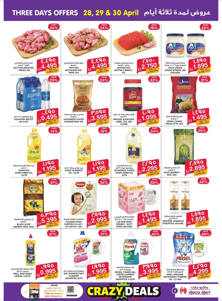 Mega Mart Crazy Deals