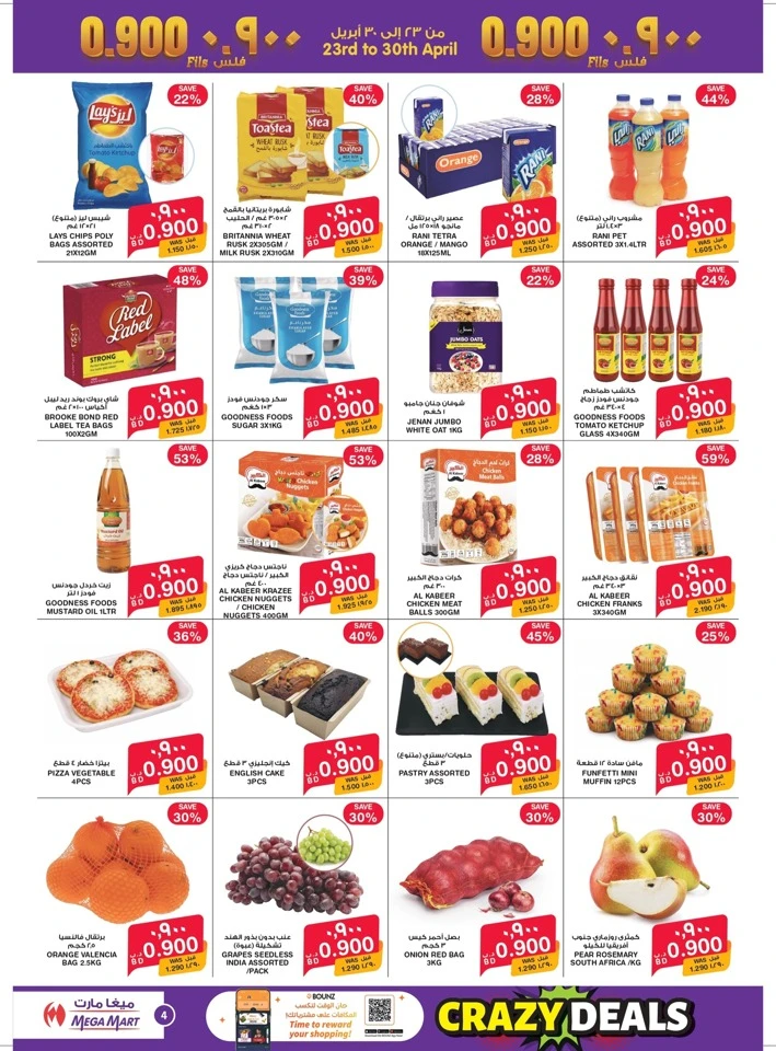 Mega Mart Crazy Deals