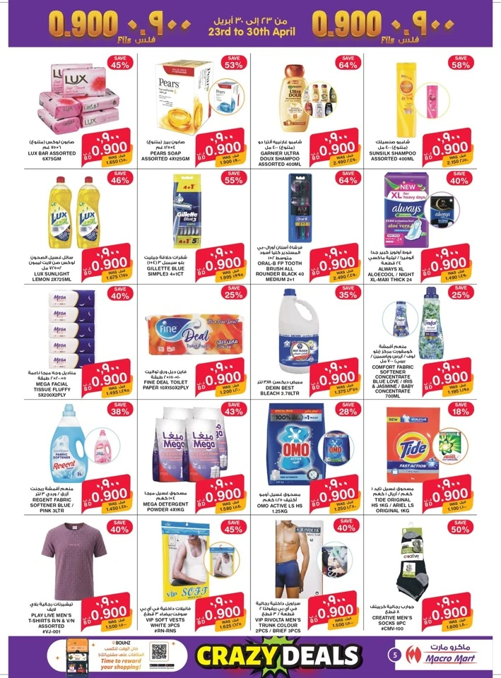 Mega Mart Crazy Deals
