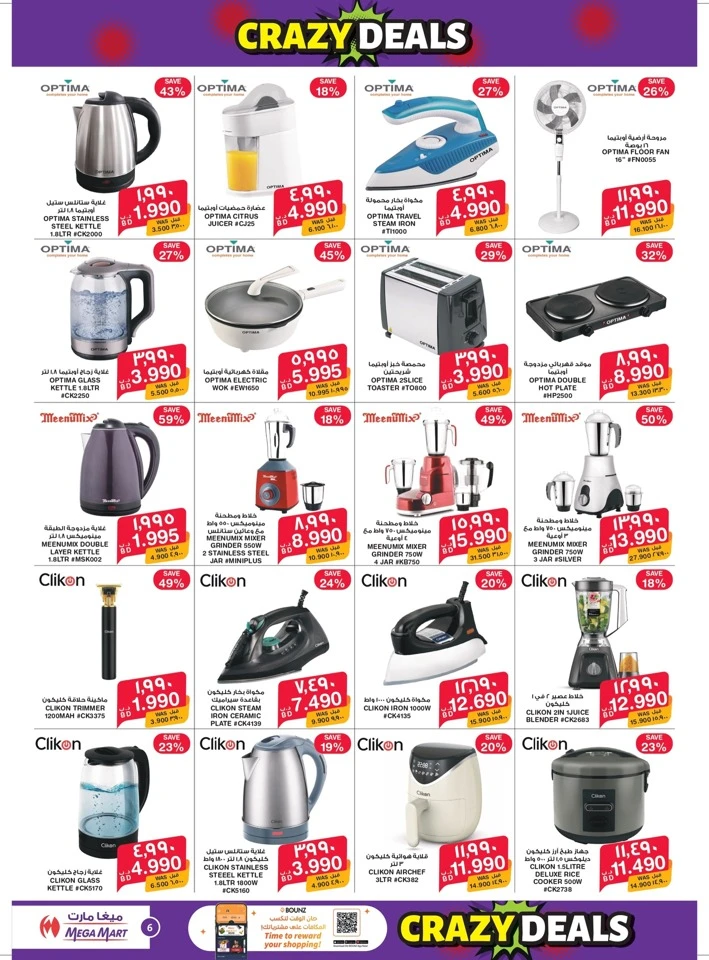 Mega Mart Crazy Deals