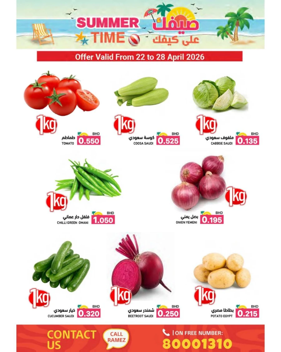 Ramez Summer Time Offer