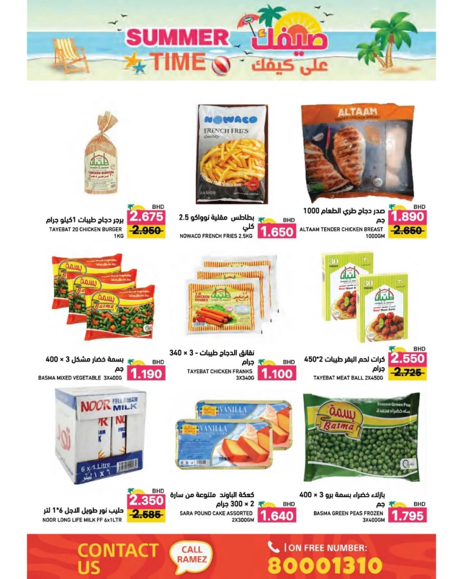 Ramez Summer Time Offer