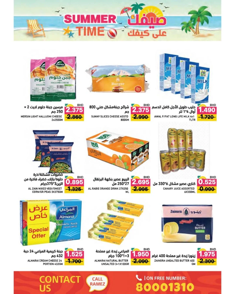 Ramez Summer Time Offer