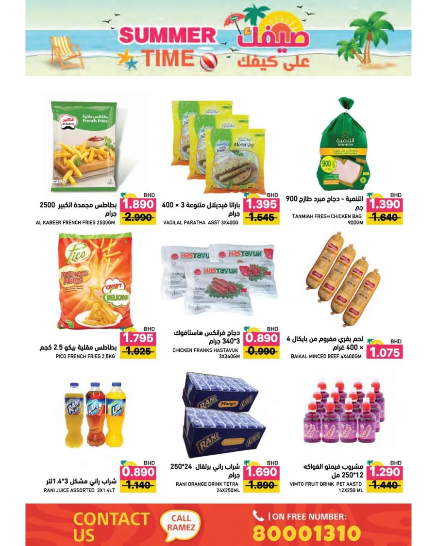 Ramez Summer Time Offer