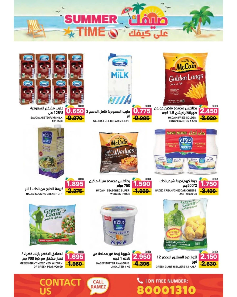 Ramez Summer Time Offer