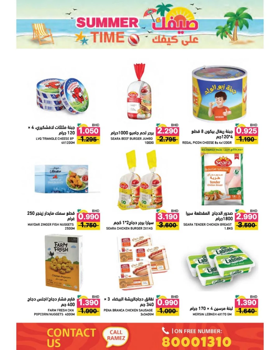 Ramez Summer Time Offer