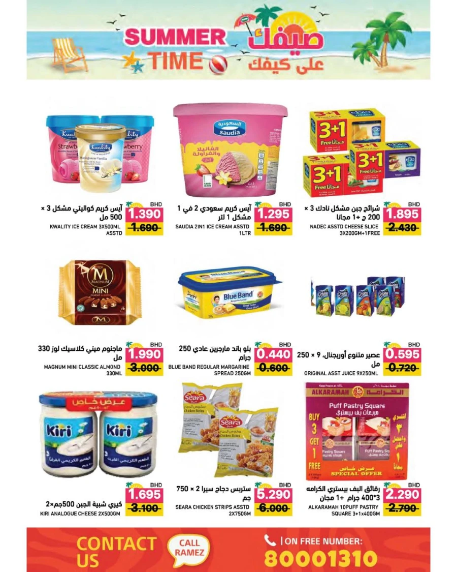 Ramez Summer Time Offer
