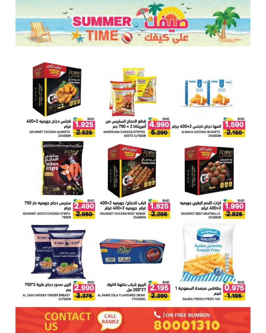 Ramez Summer Time Offer