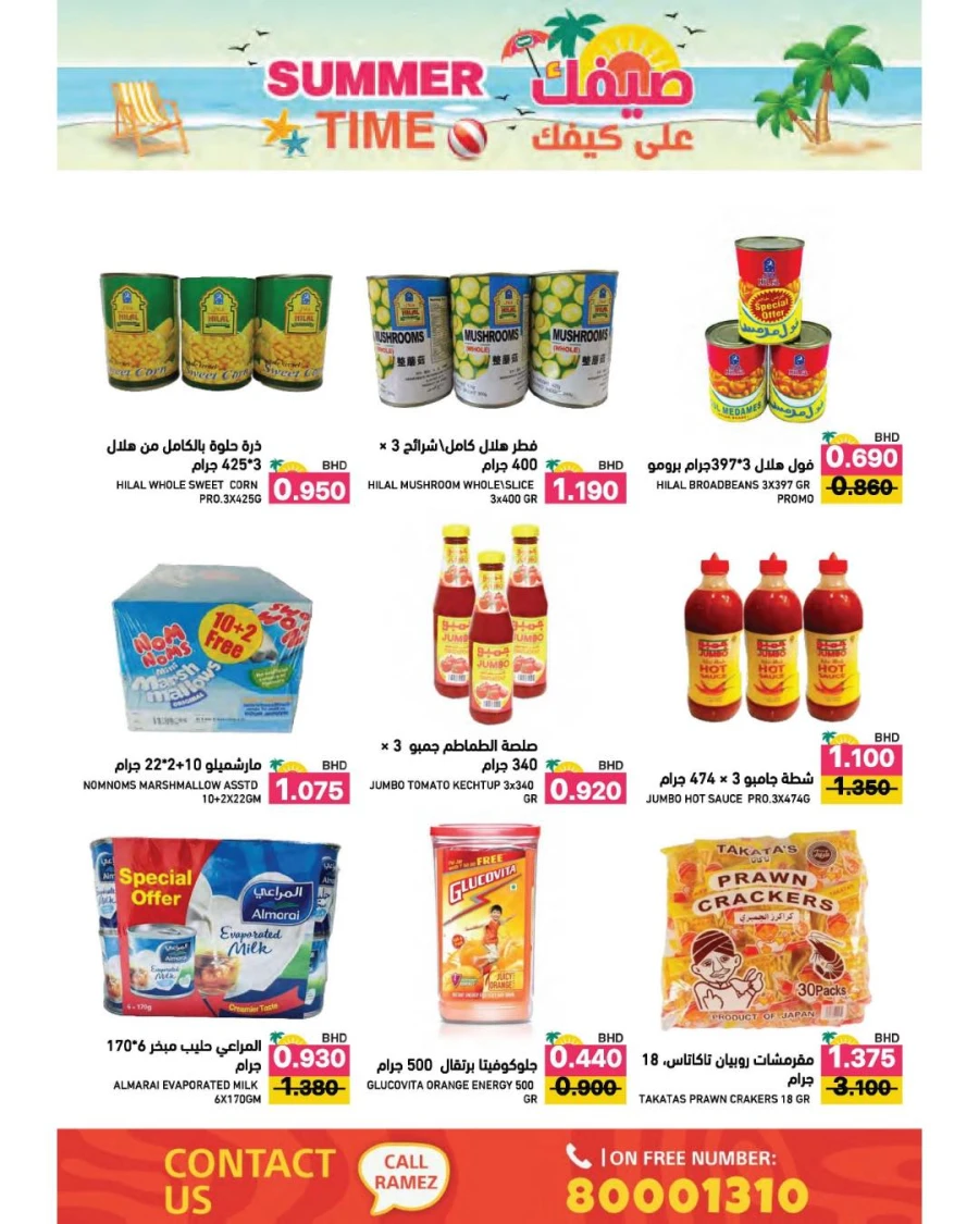 Ramez Summer Time Offer