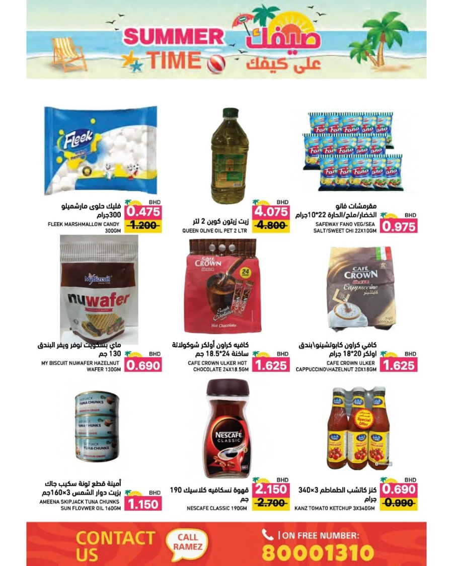 Ramez Summer Time Offer