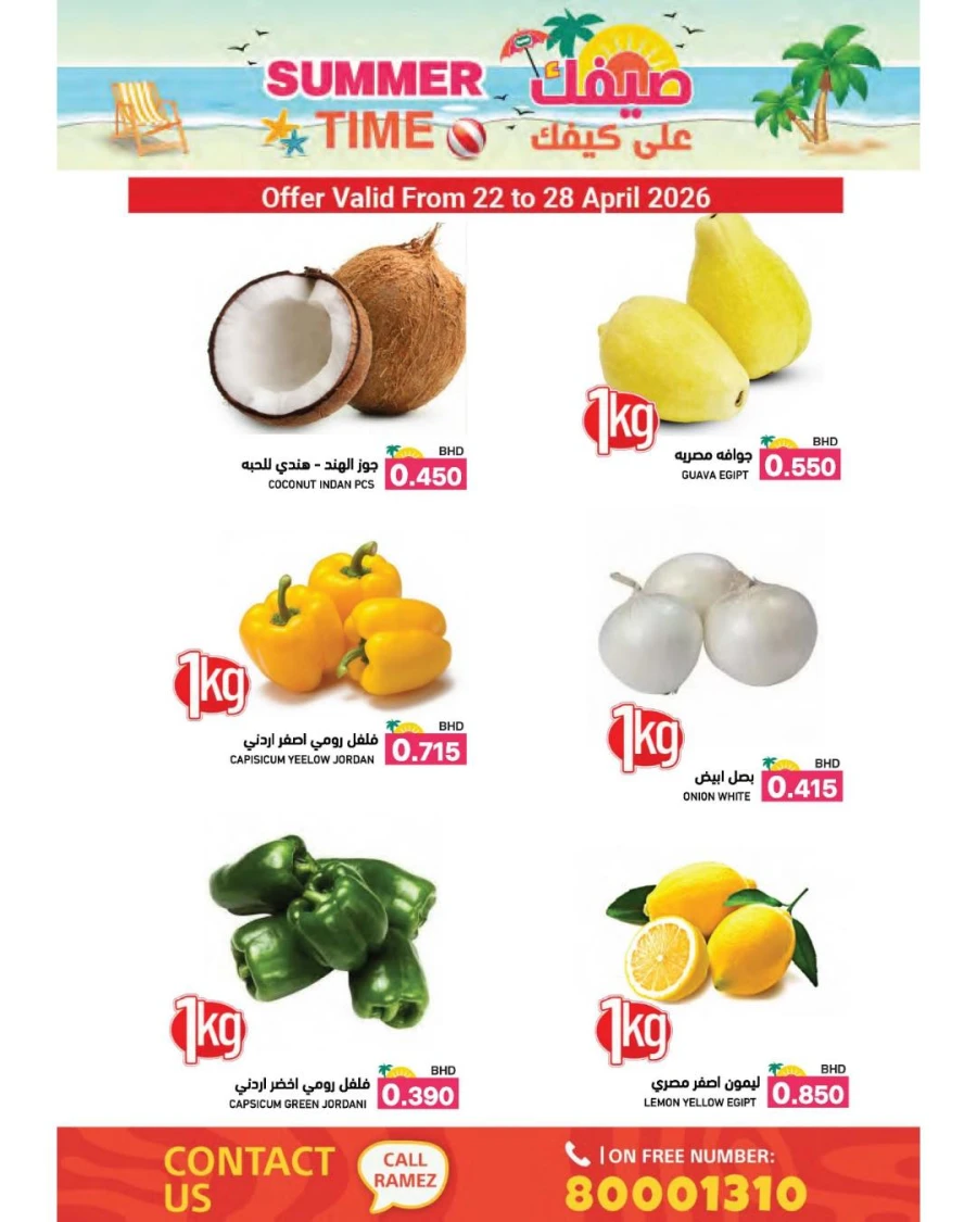 Ramez Summer Time Offer