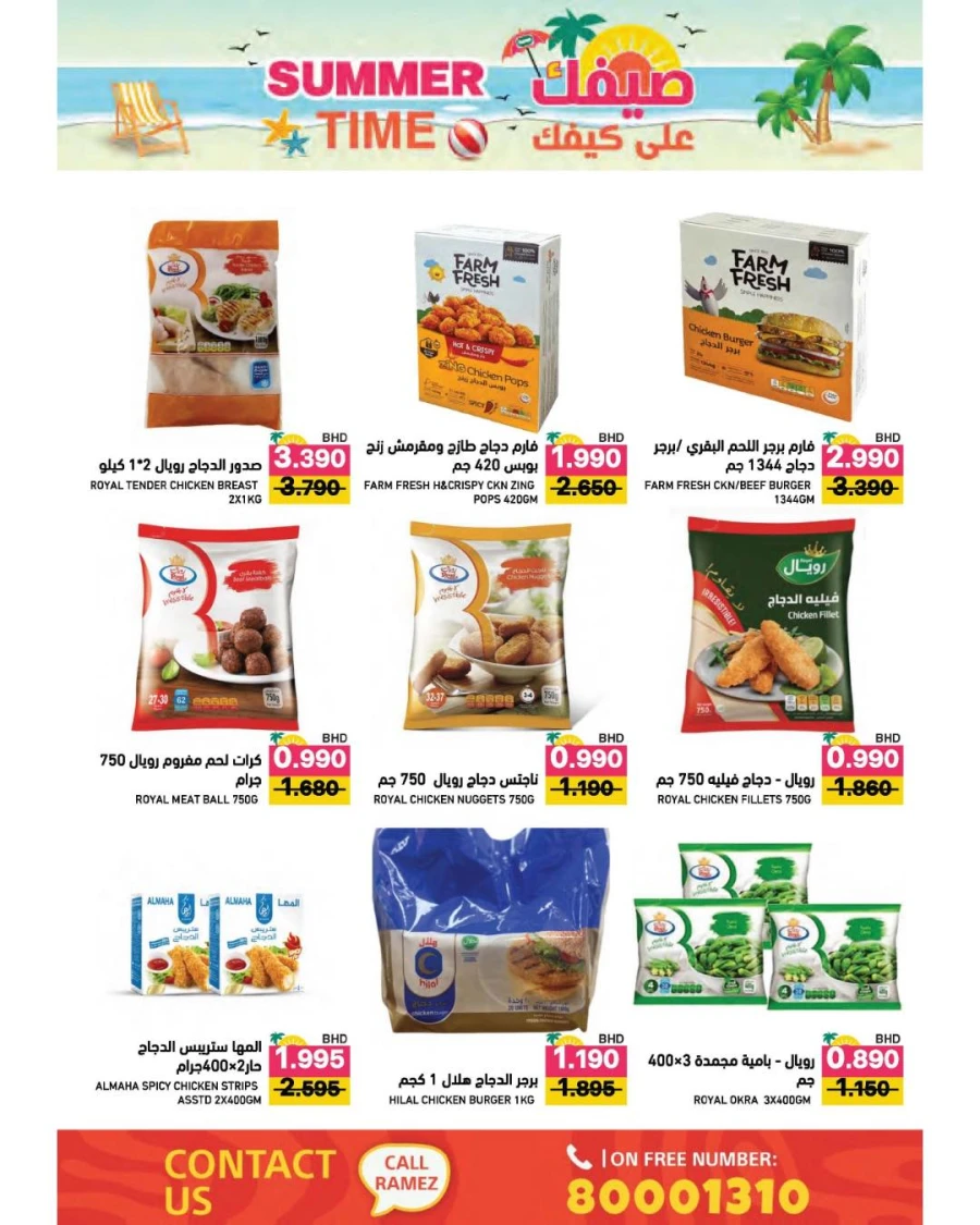 Ramez Summer Time Offer