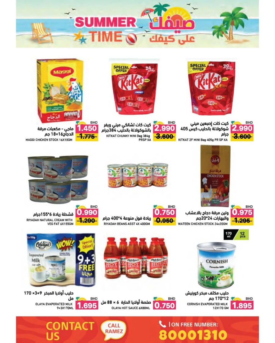Ramez Summer Time Offer