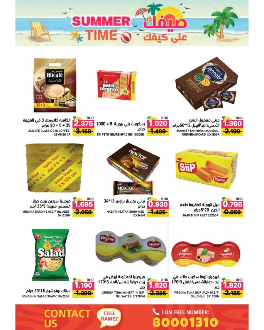 Ramez Summer Time Offer