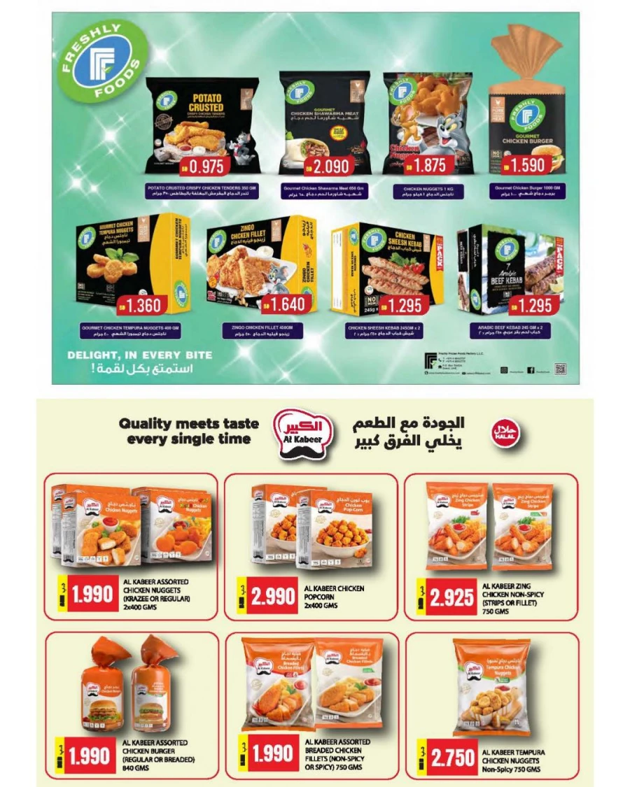 Ramez Summer Time Offer