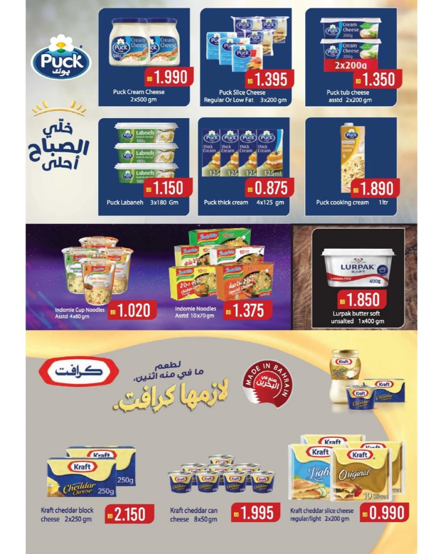 Ramez Summer Time Offer