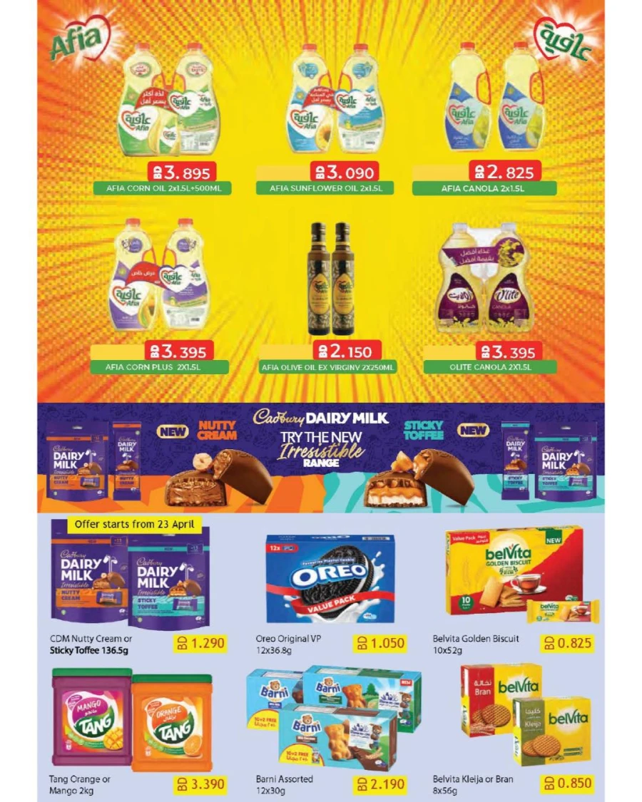 Ramez Summer Time Offer