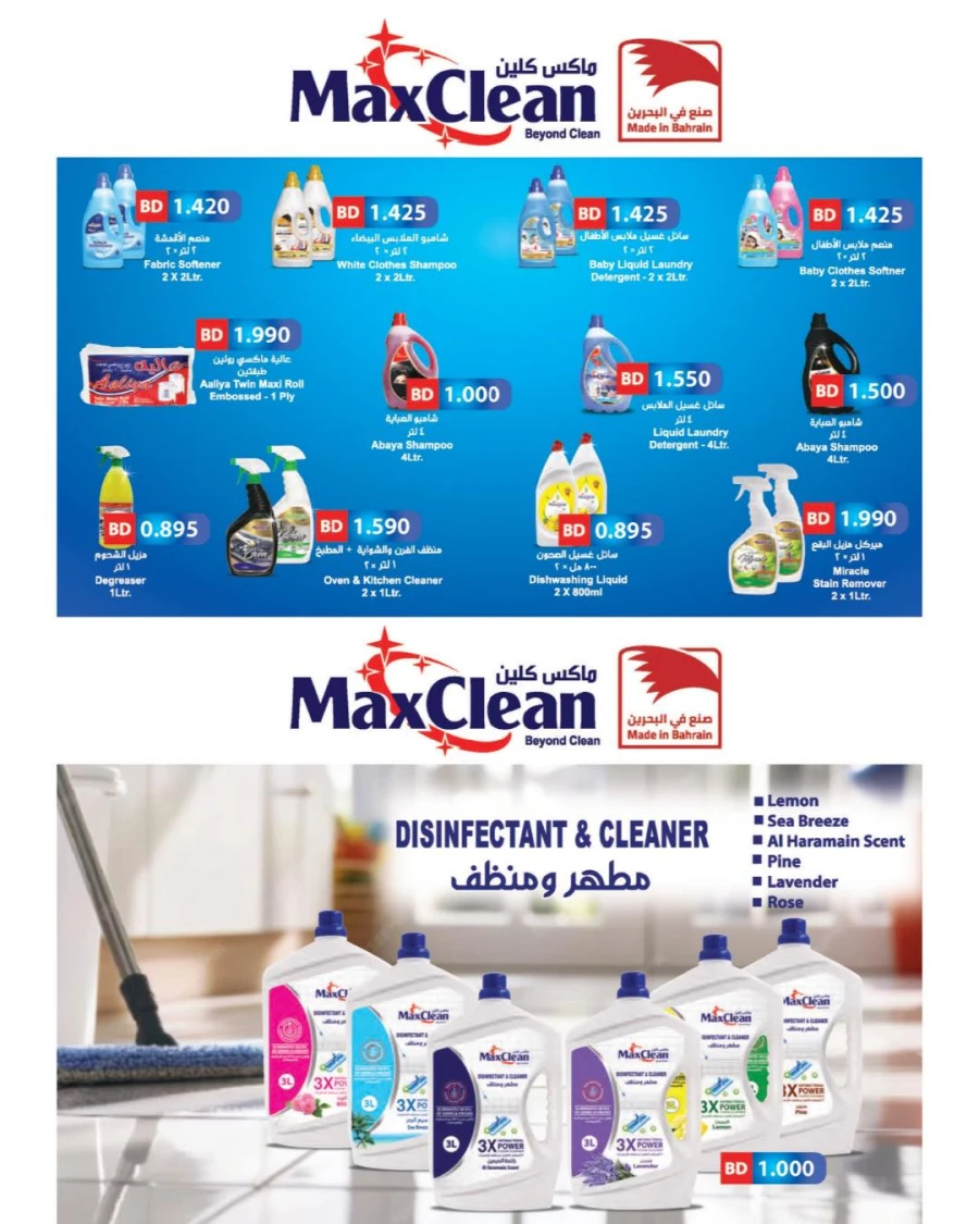 Ramez Summer Time Offer