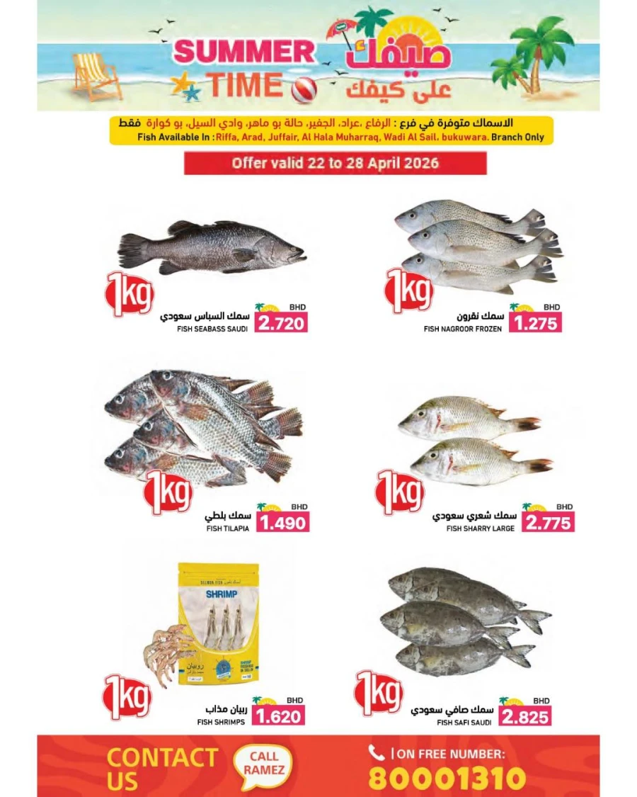 Ramez Summer Time Offer