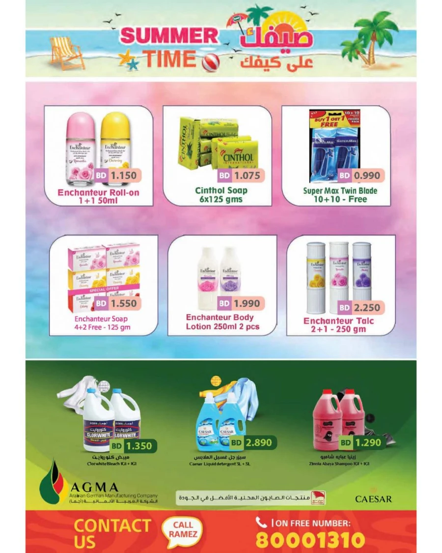 Ramez Summer Time Offer
