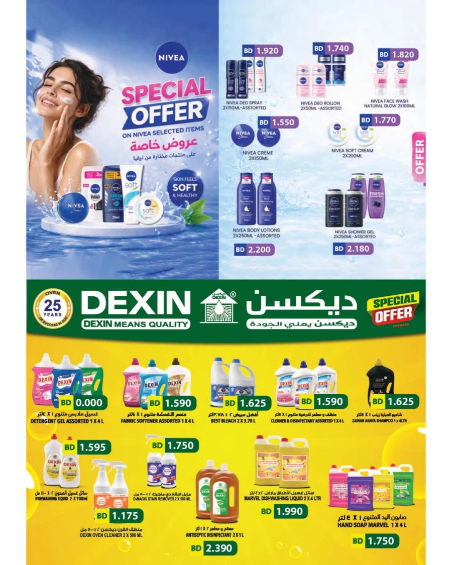 Ramez Summer Time Offer